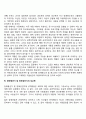 장애인의 성발달단계와 성교육 - 장애아동 장애청소년 성인장애인의 성교육 5페이지