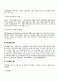 [장애인복지론] 직업재활의 정의와 목표 및 필요성 직업재활의 영역 3페이지