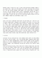 [장애인복지론] 직업재활의 정의와 목표 및 필요성 직업재활의 영역 5페이지