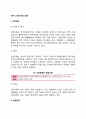 내부 신체기관 장애(신장장애 심장장애 간장애 호흡기장애 장루-요루장애 간질장애) 3페이지