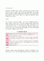 내부 신체기관 장애(신장장애 심장장애 간장애 호흡기장애 장루-요루장애 간질장애) 4페이지