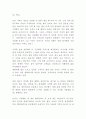 CGV 성공비결과 마케팅 사례와 4P전략분석및 CGV 향후전략제시 - CGV 마케팅연구 10페이지