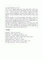 우리나라 자립생활센터의 현황과 관계 4페이지