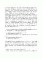 자립생활센터의 특성 2페이지