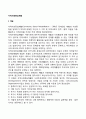지역사회중심재활 2페이지