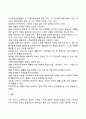 지역사회중심재활 3페이지