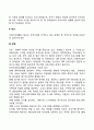 지역사회중심재활 5페이지