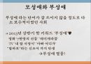 가족 간의 대화가족관계가족 대화의 특성모성애와 부성애부성애의 변화세대 간 갈등대화의 걸림돌 5페이지