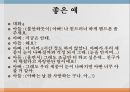 가족 간의 대화가족관계가족 대화의 특성모성애와 부성애부성애의 변화세대 간 갈등대화의 걸림돌 11페이지