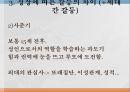 가족 간의 대화가족관계가족 대화의 특성모성애와 부성애부성애의 변화세대 간 갈등대화의 걸림돌 12페이지