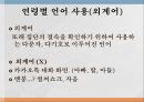 가족 간의 대화가족관계가족 대화의 특성모성애와 부성애부성애의 변화세대 간 갈등대화의 걸림돌 17페이지