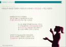 스마트폰 중독 예방스마트폰 보급율컨텐츠 중독SNS APP페이스북 트위터 SNS스마트폰 내려놓기 8페이지