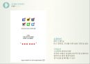 스마트폰 중독 예방스마트폰 보급율컨텐츠 중독SNS APP페이스북 트위터 SNS스마트폰 내려놓기 15페이지