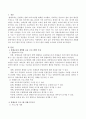 장애아동을 위한 통합교육과 개별화교육 프로그램의 특징을 정리하고 각 프로그램의 사례를 조사하여 분석하시오 2페이지