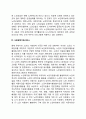 노인복지서비스(노인돌봄서비스 여가지원서비스 평생교육서비스 사회참여지원서비스 노인권익보호서비스) 7페이지