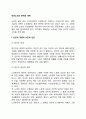 빈곤노인의 문제와 대책 2페이지