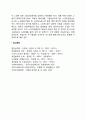 빈곤노인의 문제와 대책 7페이지
