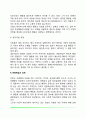 반두라의 사회학습이론(관찰학습의 과정 관찰학습과 강화 자기효능감과 수행) 5페이지