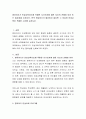 영유아기가 인성교육지도에 적합한 시기인지에 대한 자신의 견해와 이유 또는 필요성을 논하시오 만약 영유아기가 필요하지 않다면 그 이유와 인성교육이 적절한 시기를 논하시오 2페이지