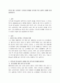 본인이 평소 생각하는 지역사회 문제를 지역사회 복지 실천의 과정에 맞게 설명하시오 2페이지