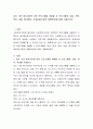 내가 기관 종사자라면 어떤 프로그램을 개발할 지 프로그램명 대상 목적 목표 내용 평가방법 기대효과(사회적 영향력)등에 대해 기술하시오 2페이지