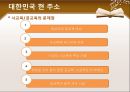 공교육과 사교육의 문제점 및 해결 방안 5페이지