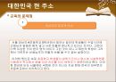 공교육과 사교육의 문제점 및 해결 방안 6페이지