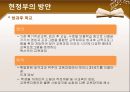 공교육과 사교육의 문제점 및 해결 방안 11페이지
