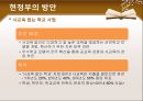 공교육과 사교육의 문제점 및 해결 방안 12페이지