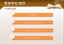 공교육과 사교육의 문제점 및 해결 방안 13페이지