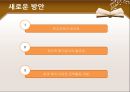 공교육과 사교육의 문제점 및 해결 방안 16페이지