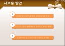 공교육과 사교육의 문제점 및 해결 방안 17페이지