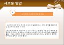공교육과 사교육의 문제점 및 해결 방안 20페이지
