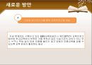 공교육과 사교육의 문제점 및 해결 방안 21페이지