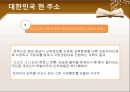 공교육과 사교육의 문제점 및 해결 방안 22페이지