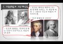 교육 불평등과 양극화 5페이지