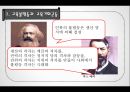 교육 불평등과 양극화 6페이지