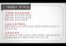 교육 불평등과 양극화 9페이지