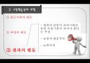 교육 불평등과 양극화 12페이지