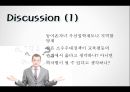 교육 불평등과 양극화 24페이지