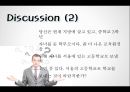 교육 불평등과 양극화 25페이지