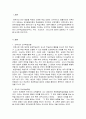 교수학습모델에 대하여 설명하고 각 시사점을 비교하시오 또한 자신이 생각하는 이상적인 모델을 선정하여 그 이유를 기술하시오 2페이지