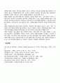 학업중단 청소년을 위한 복지정책 및 과제 2페이지