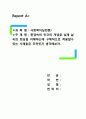 사회복지실천론)환경속의 인간의 개념을 실제 삶 속의 현상을 이해하는데 구체적으로 적용할수있는 사례들은 무엇인지 생각해보자 1페이지