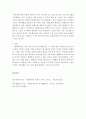 가족상담및치료)다문화가족의 가족기능 회복을 위해 제공되어야 하는 서비스에 대해서 각자 의견을 제시하시오 4페이지