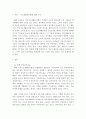 사회복지정책론)최근 논란이 되고 있는 국민기초생활보장법 상의 부양의무기준에 대해 조사하고 부양의무제 폐지와 관련하여 본인이 생각하는 찬성 또는 반대 의견을 근거 있게 제시하시오 2페이지