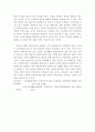 사회복지정책론)최근 논란이 되고 있는 국민기초생활보장법 상의 부양의무기준에 대해 조사하고 부양의무제 폐지와 관련하여 본인이 생각하는 찬성 또는 반대 의견을 근거 있게 제시하시오 5페이지