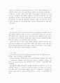 대인관계의심리학)타인지각(인상형성)의 심리학적 특징을 정리하고 이를 바탕으로 자신의 실제 경험을 심리학적 특징과 연관 지어 설명하시오 4페이지