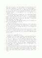 한국어어문규범)비음화 현상이 무엇인지 설명하고 구체적인 사례를 쓰십시오 3페이지