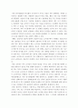 사회복지조사론)조사연구의 전과정을 설명하시오 4페이지